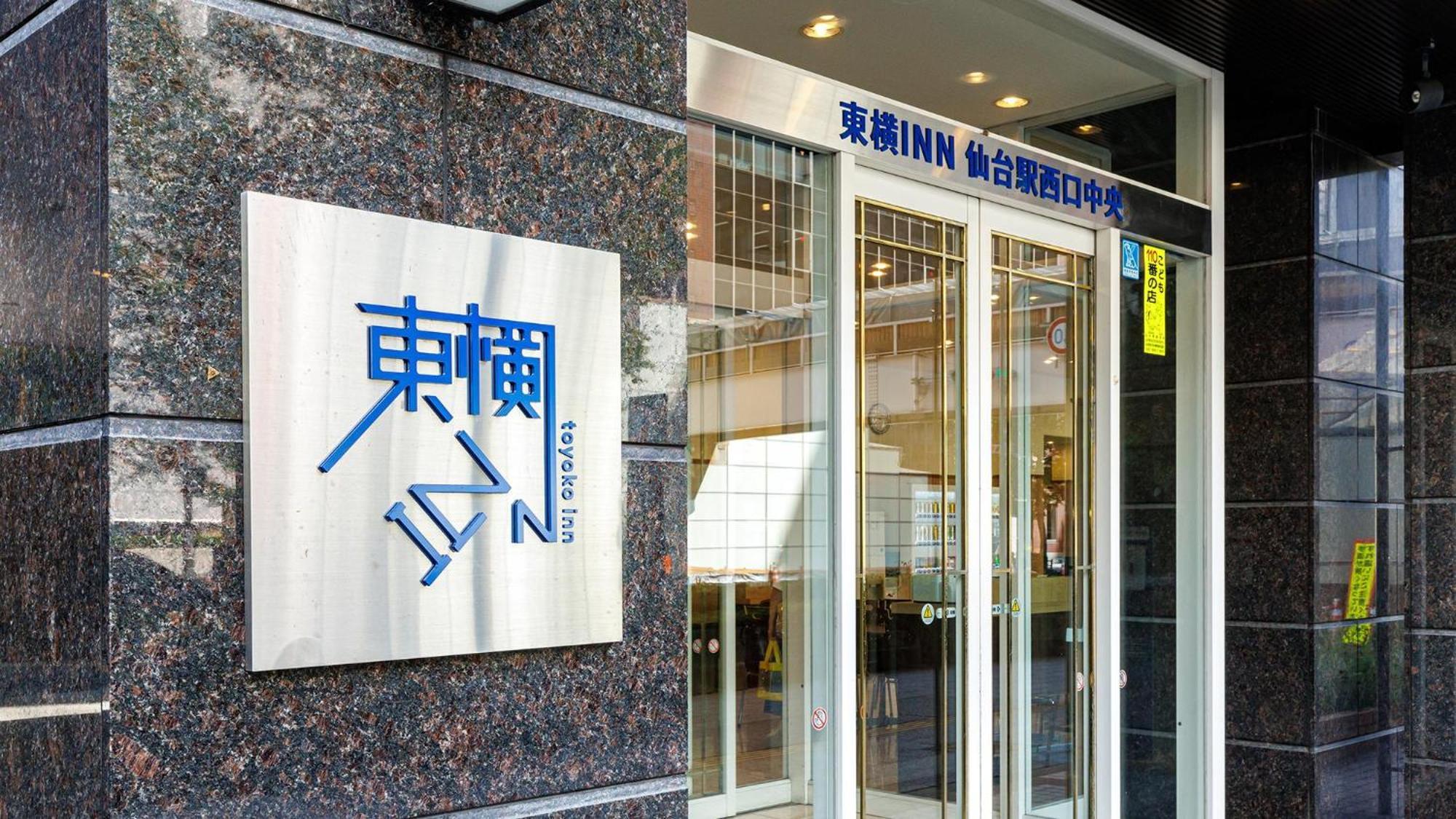 Toyoko Inn Sendai Eki Nishi Guchi Chuo Exterior foto